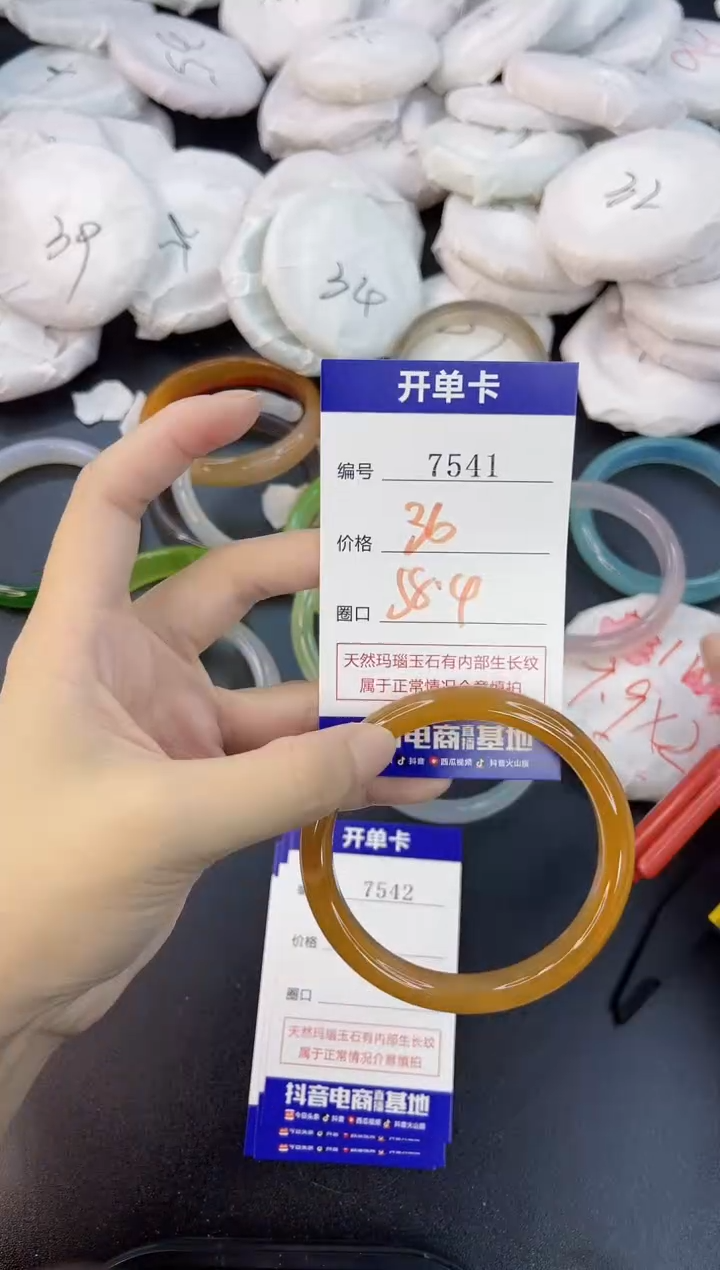 【闪购商品】玛瑙/玉髓手镯合金7541