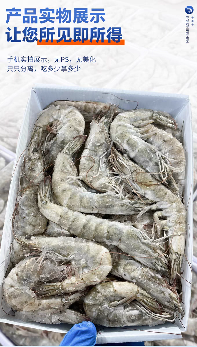 厄瓜多尔冻虾南美白虾20—30 1.65kg/盒 （顺丰包邮）