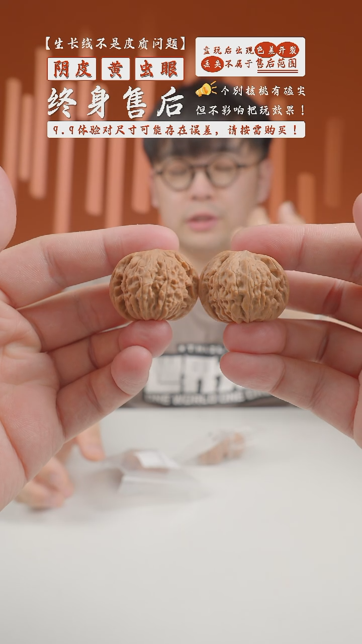 【闪购商品】文玩核桃把件32mm汉高磨盘2024-96