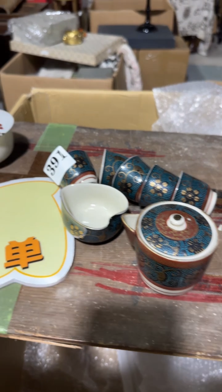 瓷片瓷片中古回流孤品默认微瑕391