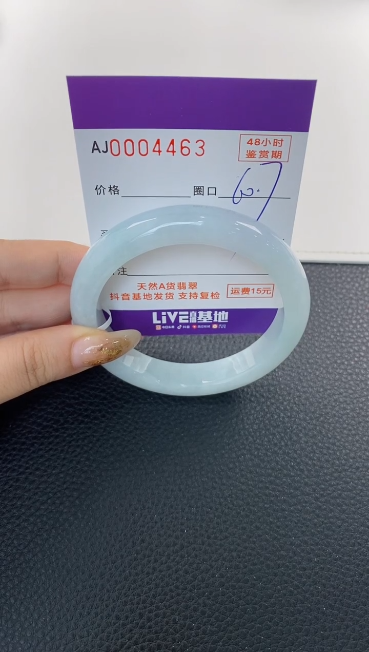 未镶嵌手镯翡翠天然A货翡翠