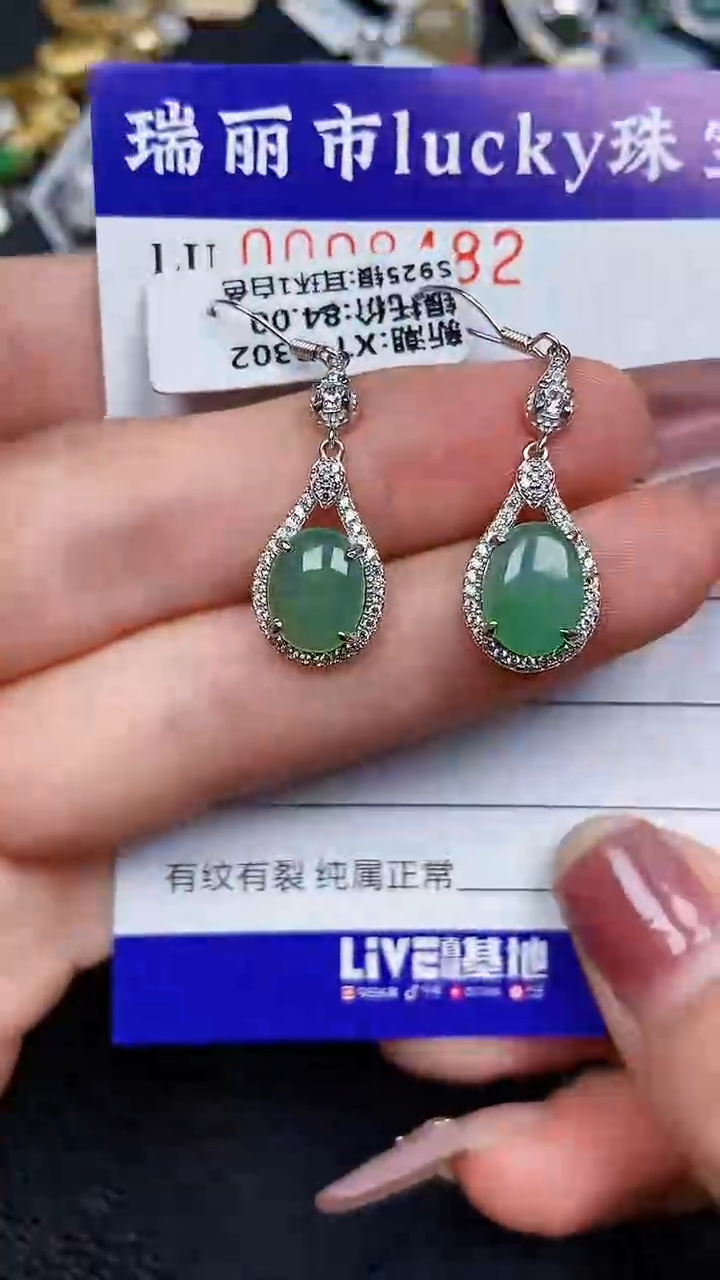 颈饰银S925镶嵌翡翠8482