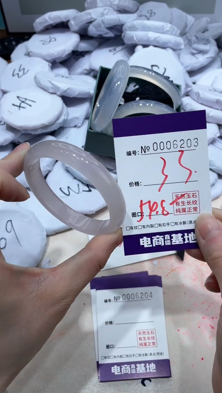 【闪购商品】玛瑙/玉髓手镯未镶嵌6203