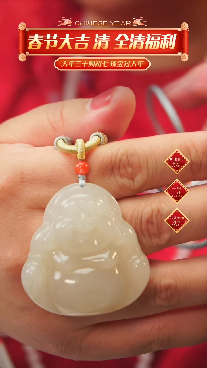 【闪购商品】和田玉吊坠未镶嵌A3