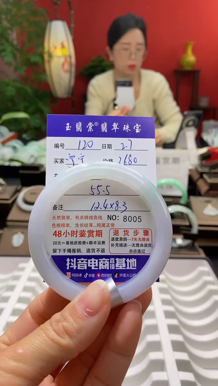 【闪购商品】翡翠手镯未镶嵌翡翠