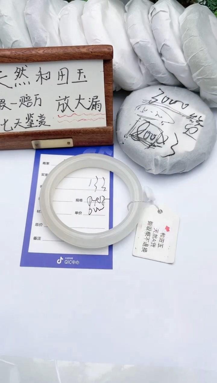 【闪购商品】和田玉手镯未镶嵌碧玉轩133