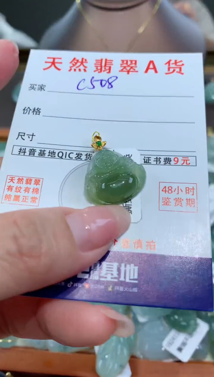 【闪购商品】翡翠颈饰18K金镶嵌天然缅甸a货翡翠