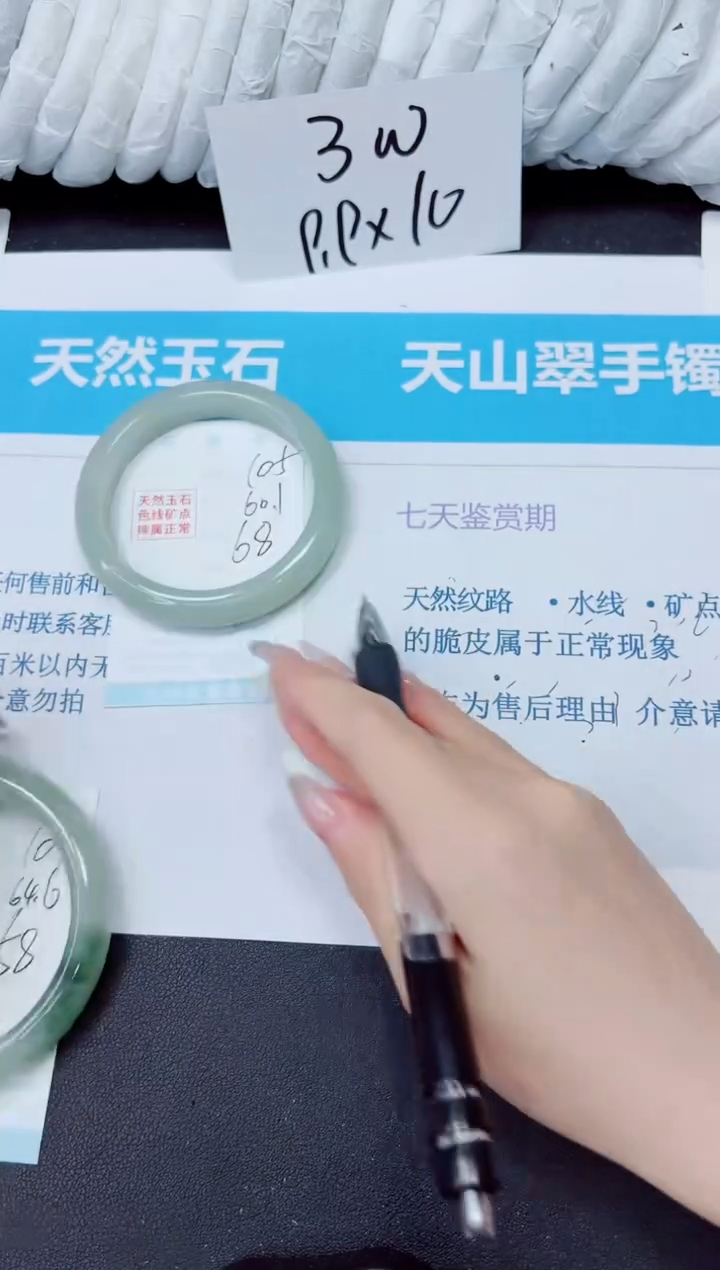 石英质玉手镯未镶嵌105/60.1
