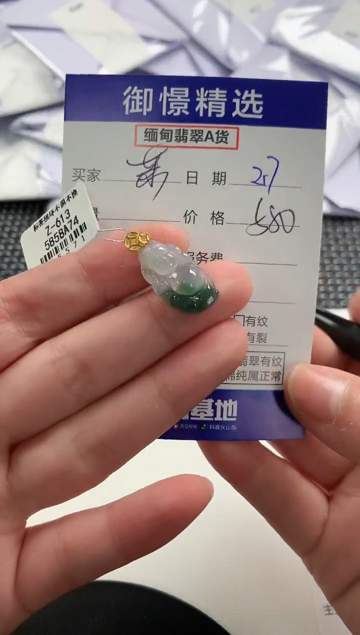 【闪购商品】翡翠颈饰18K金镶嵌83          