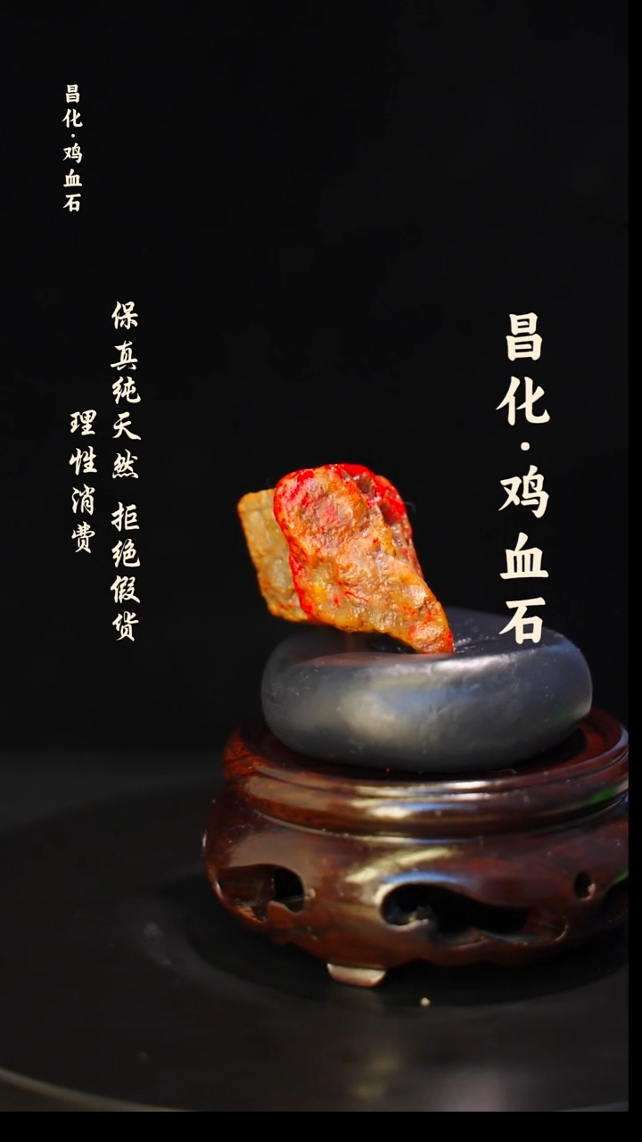 昌化石印石此**知正宗昌化鸡血石印章石料原石微暇介意勿拍HJ