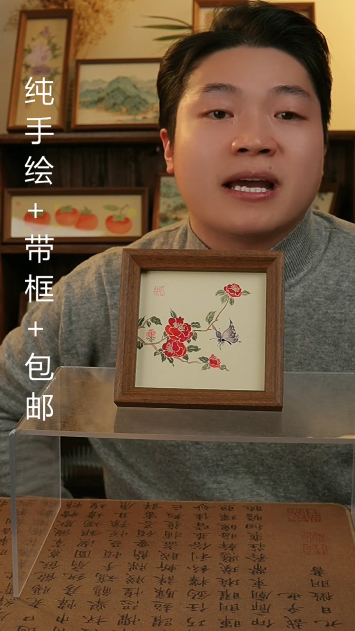 【闪购商品】国画14*14纯手绘原创国画摆台