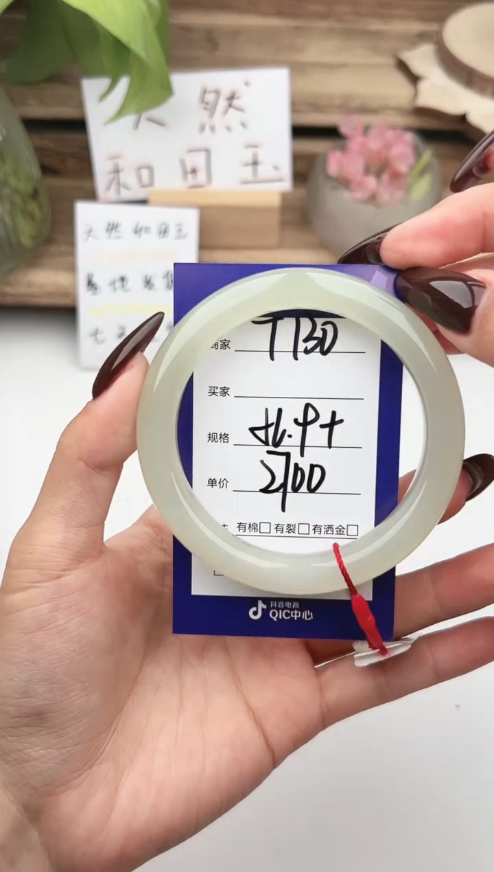 未镶嵌手镯和田玉微色差T130