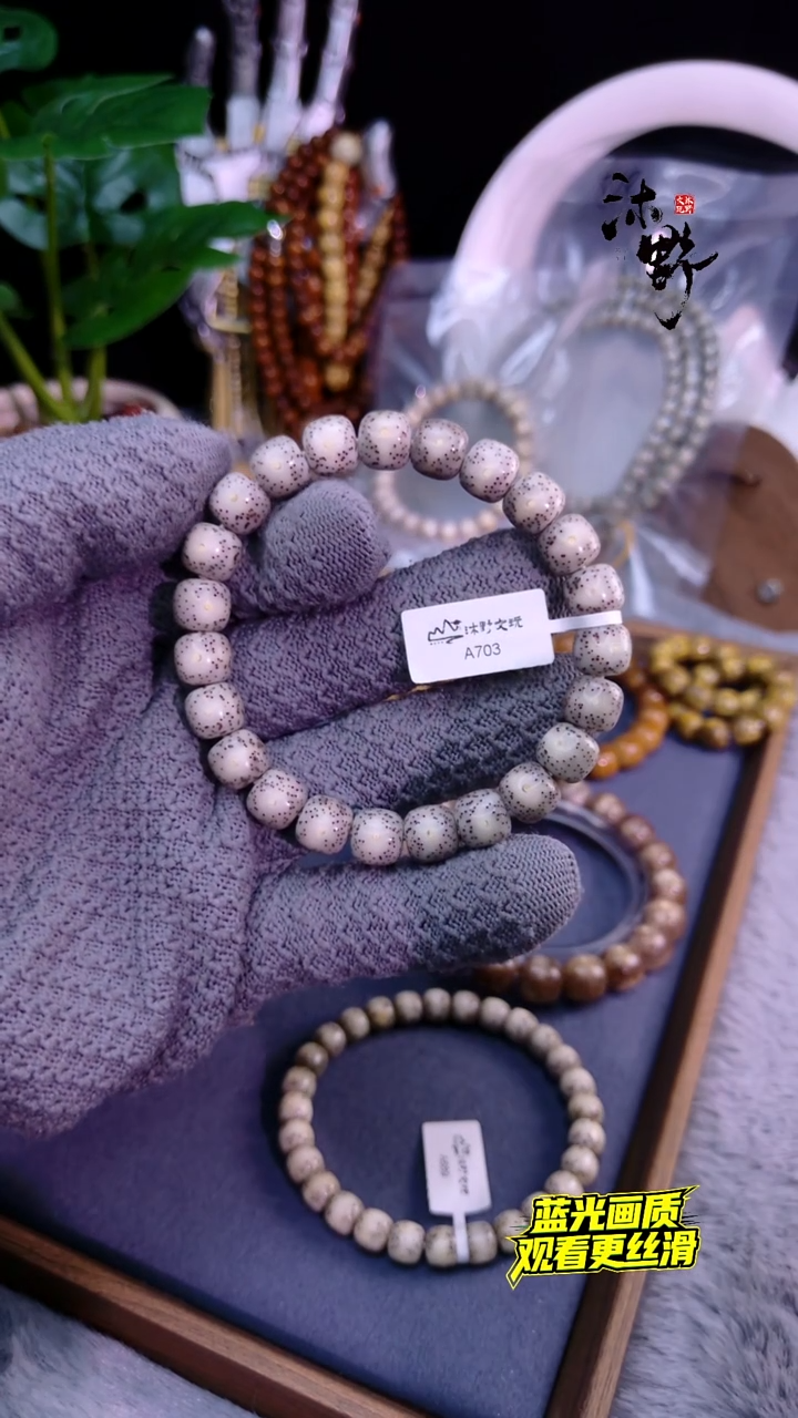 手串星月菩提10x9灰冰月朗星稀a703