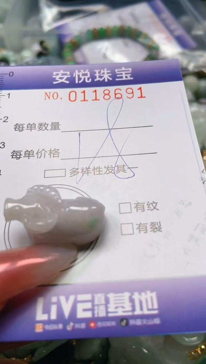 【闪购商品】翡翠颈饰未镶嵌闪购0118691