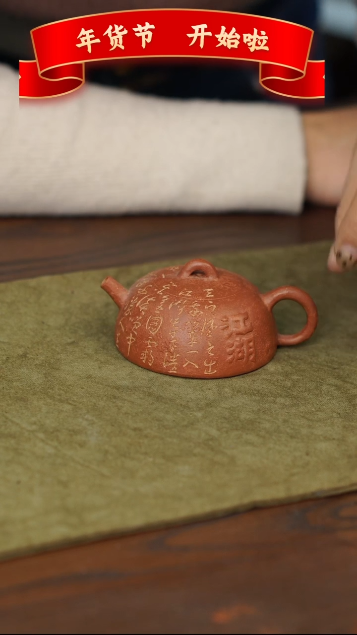 【闪购商品】紫砂茶壶江湖紫砂壶