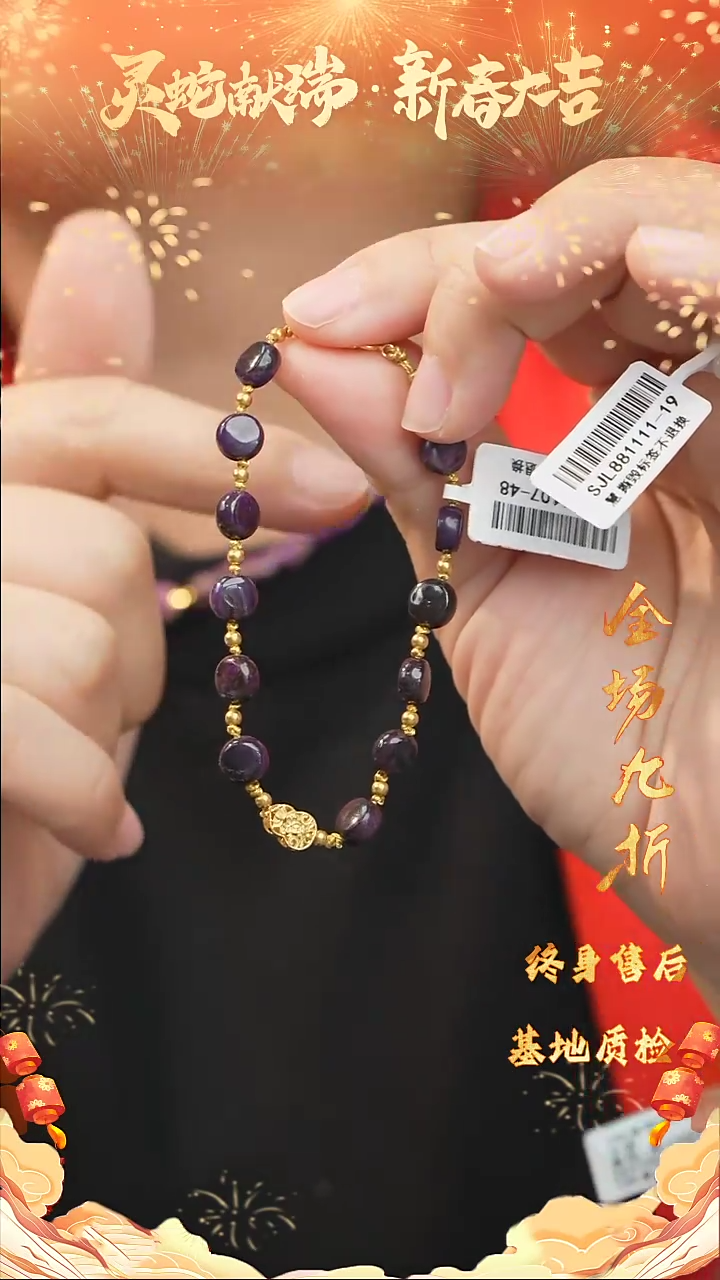 【闪购商品】苏纪石（舒俱来）DIY/多样性发一未镶嵌D10