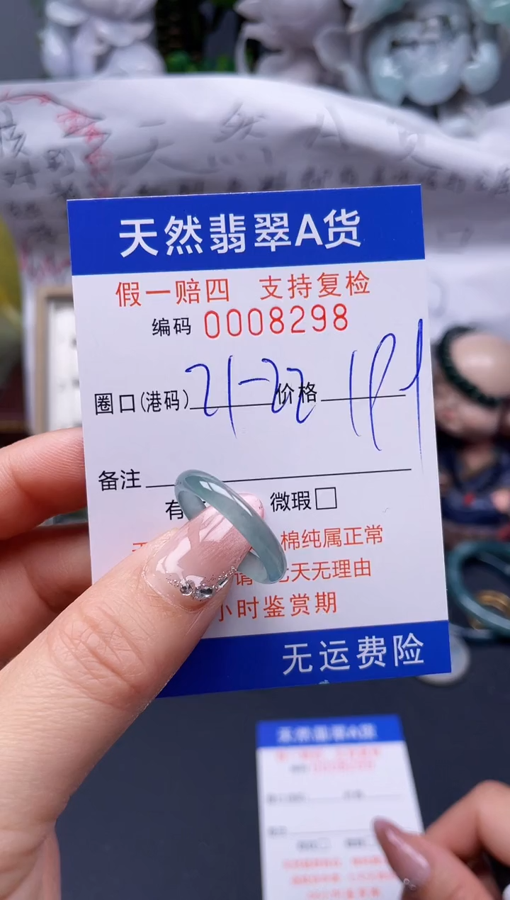 【闪购商品】翡翠戒指未镶嵌21-2*8298........