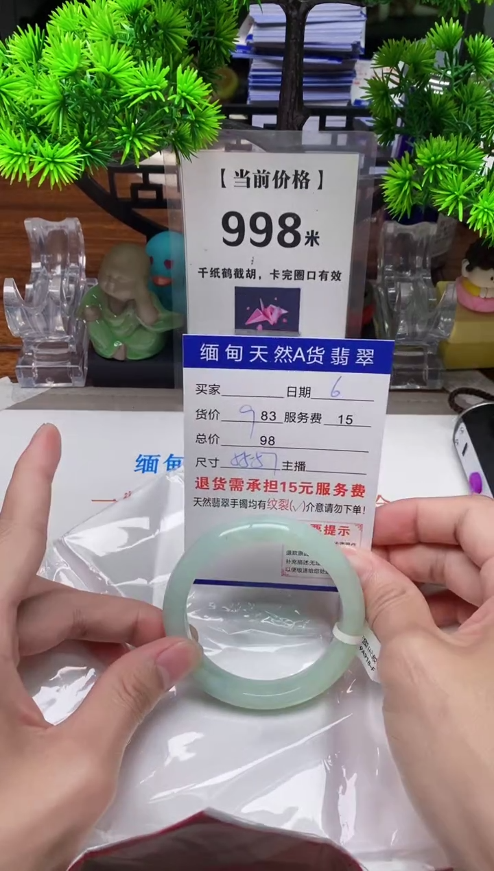 【闪购商品】翡翠手镯未镶嵌6缅甸天然A货翡翠