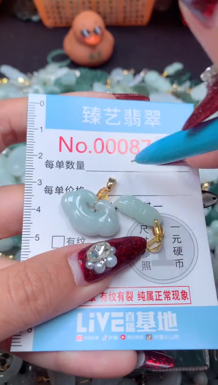 颈饰未镶嵌翡翠8786