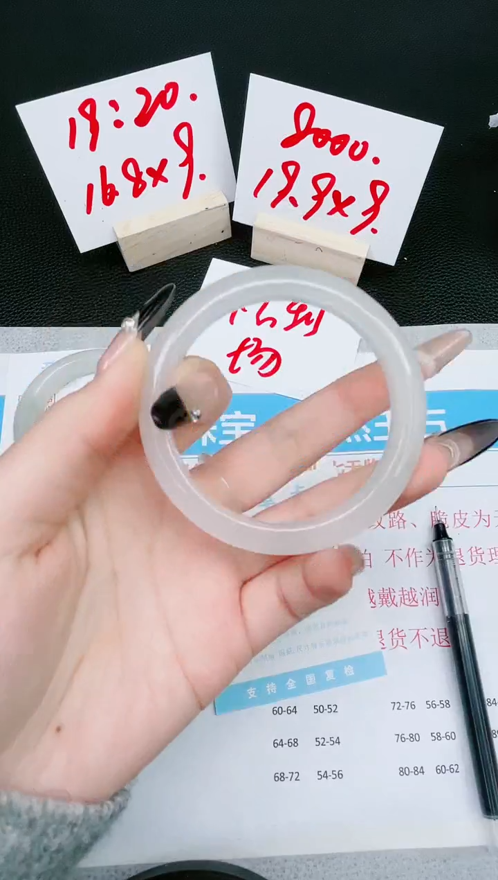 【闪购商品】石英质玉手镯未镶嵌109-55.6