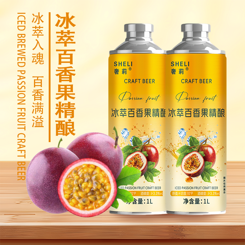 冰萃百香果精酿1L*6罐装整箱原麦汁浓度10度原浆果味精酿啤酒