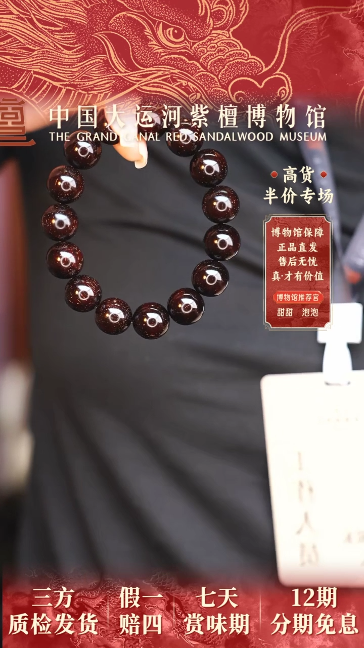 【闪购商品】小叶紫檀手串/手链1.5小叶紫檀老料金星多样性发其一
