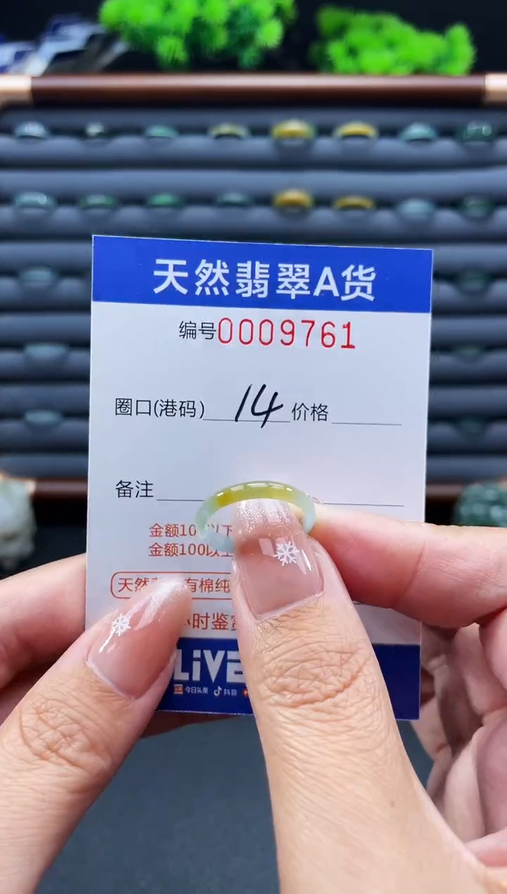 未镶嵌戒指翡翠戒圈
