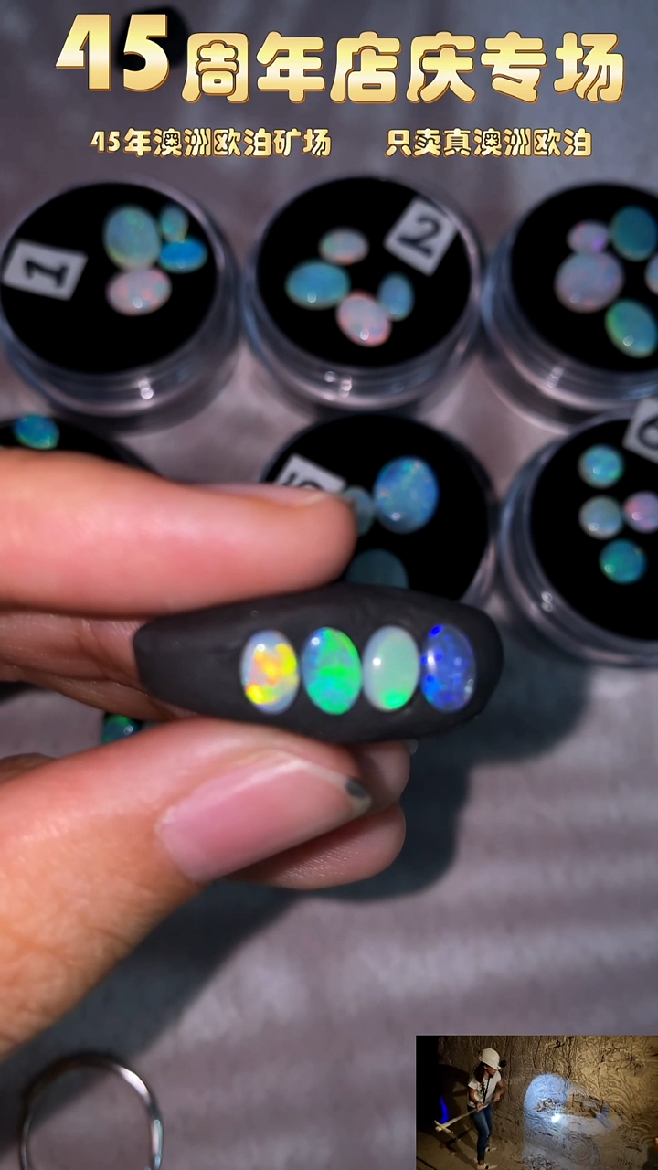 【闪购商品】欧泊宝石未镶嵌小元澳洲天然欧泊特价