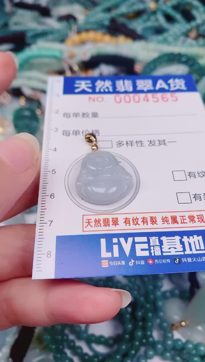 颈饰未镶嵌翡翠00004565