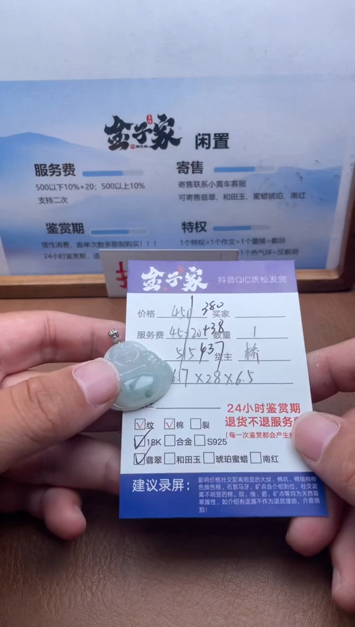 颈饰未镶嵌翡翠517432515