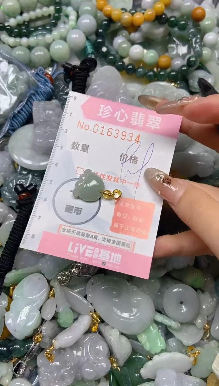 【闪购商品】翡翠颈饰未镶嵌闪购0163934