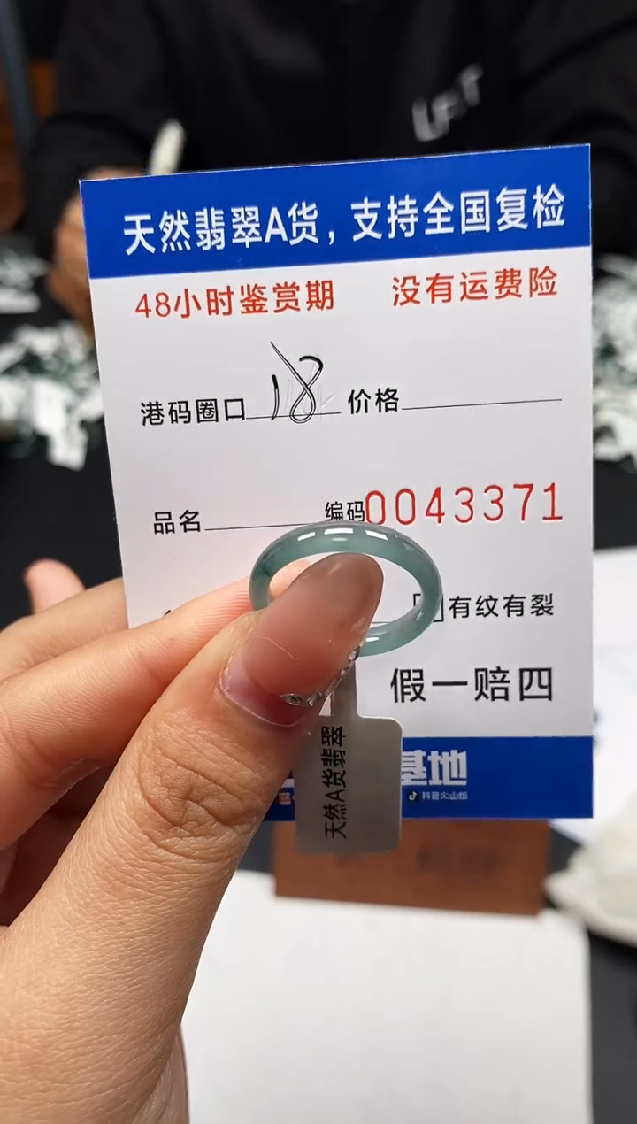 未镶嵌戒指翡翠天然A货翡翠3371