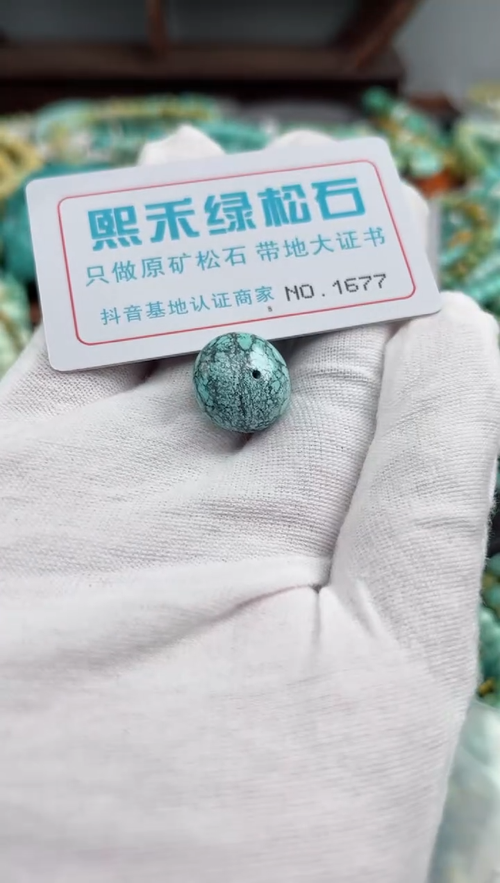 未镶嵌玉髓玛瑙/玉髓1677