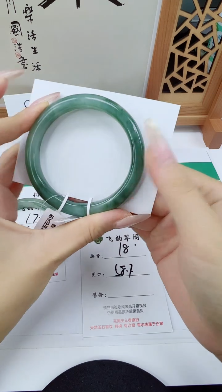 未镶嵌手镯石英质玉18-58/59精品
