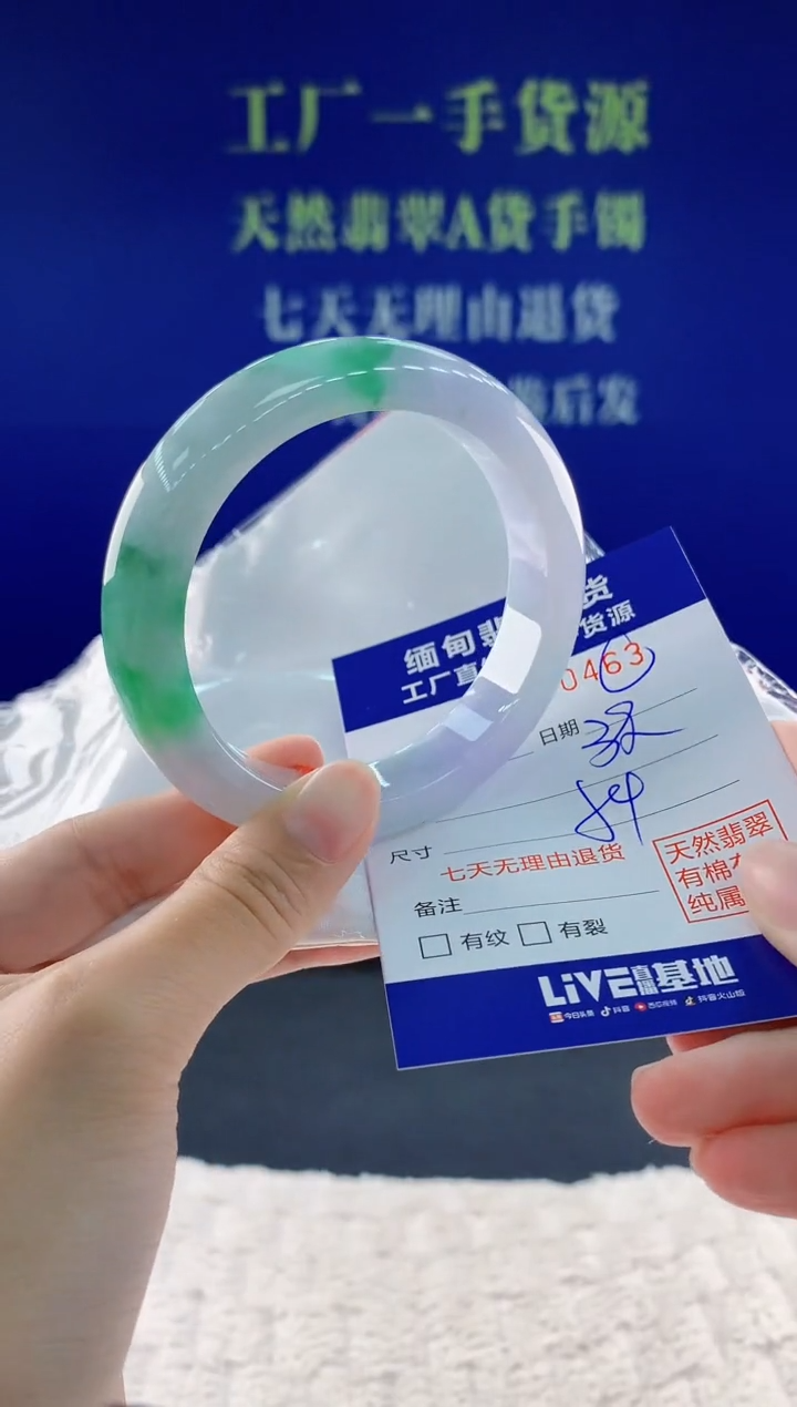 翡翠手镯未镶嵌63