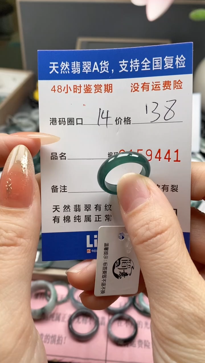 【闪购商品】翡翠戒指未镶嵌天然A货翡翠戒圈9441