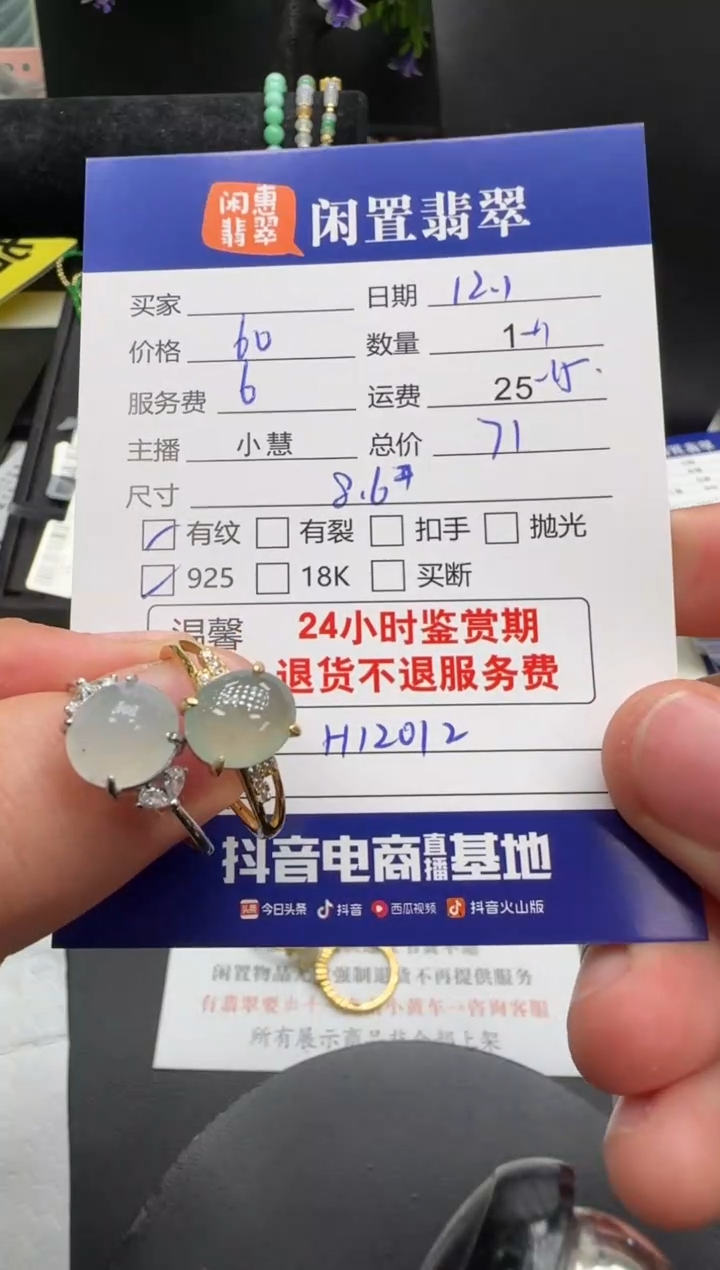 银S925镶嵌戒指翡翠翡翠戒指