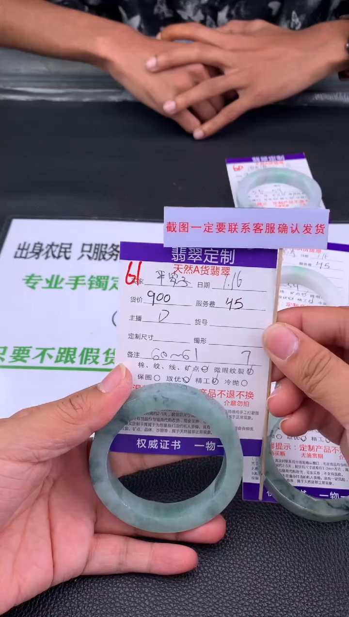 【闪购商品】定制翡翠未镶嵌61#手镯定制链接