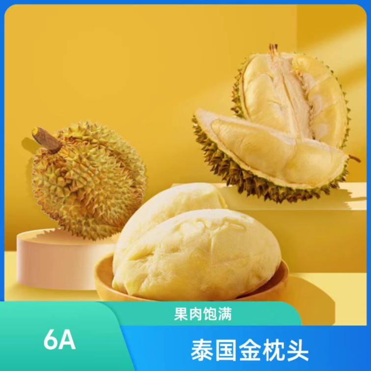 【到手1.6斤 7月日期 】6A级泰国金枕树熟液氮锁鲜榴莲肉400g*2袋
