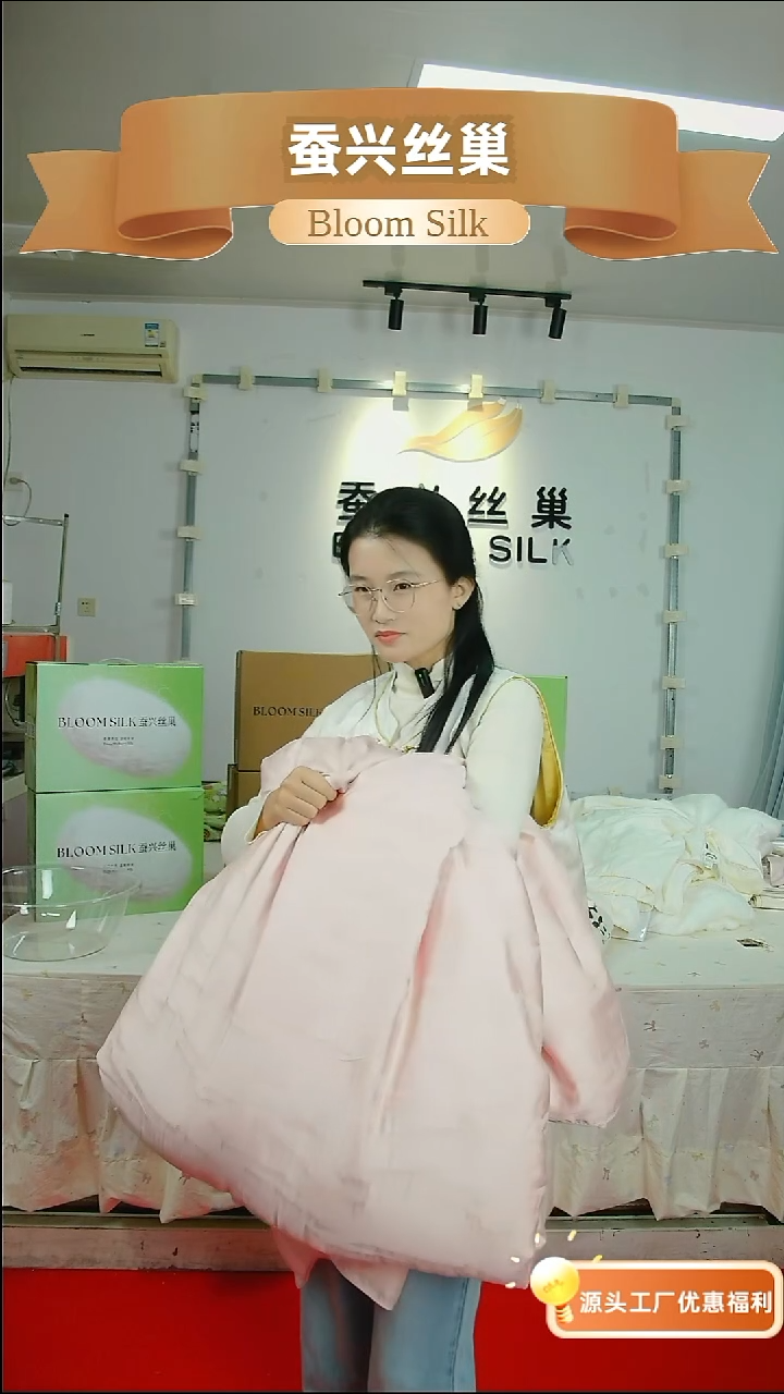 长丝95%及以上双宫桑蚕丝粉色3斤蚕丝被