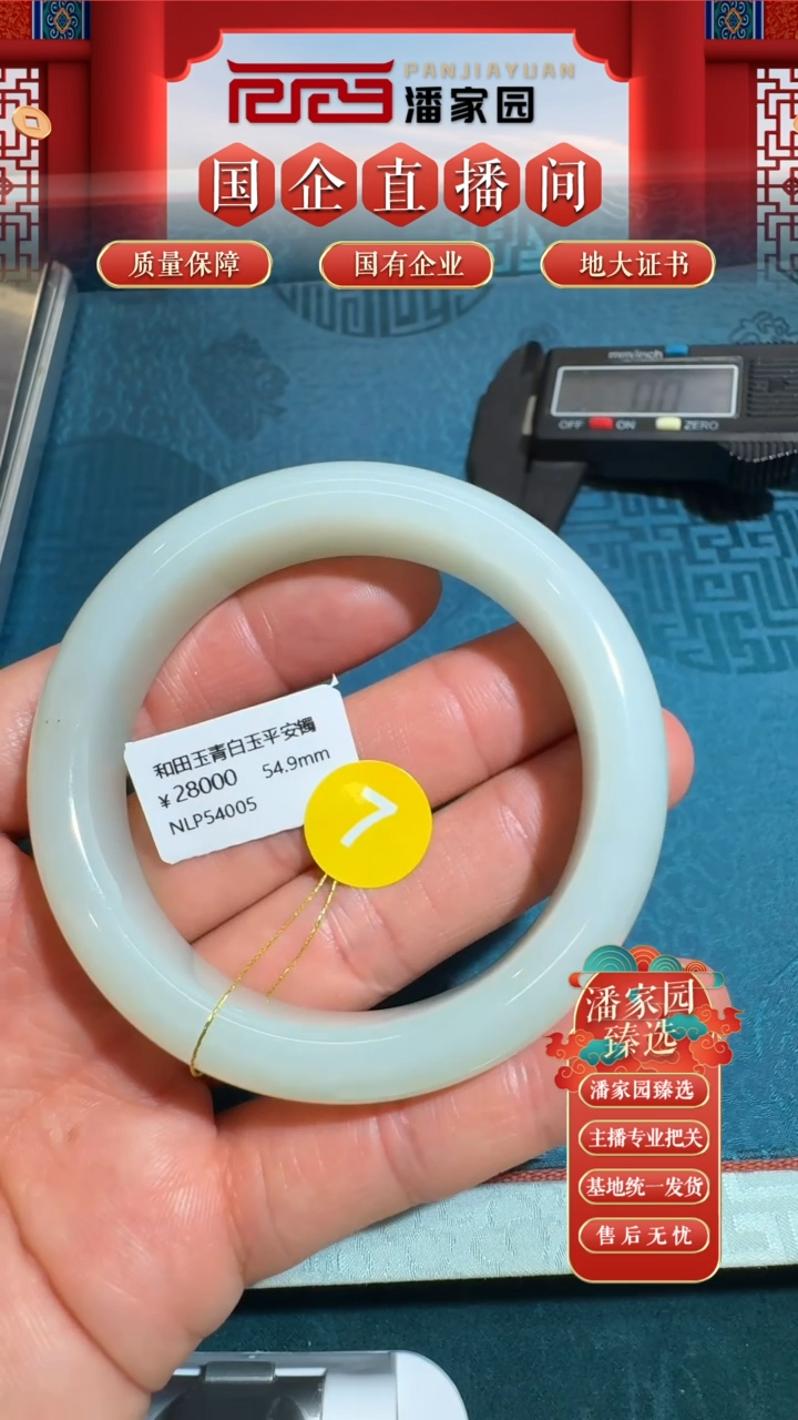 和田玉未镶嵌颈饰107-RYRS-0524 55圈