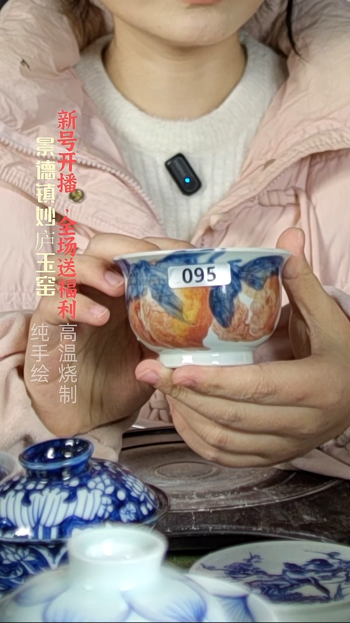 盘陶妙庐玉窑如式095