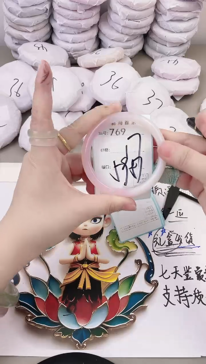 玛瑙/玉髓手镯未镶嵌769