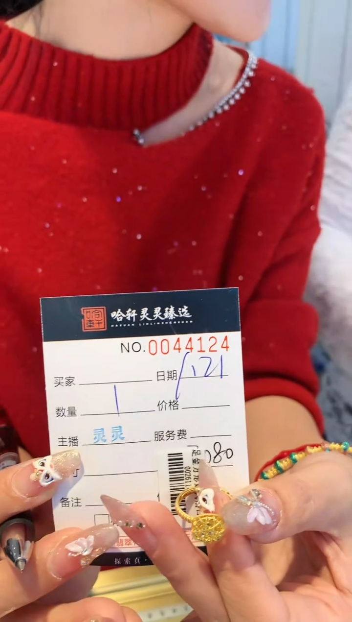 【闪购商品】定制足金戒指/指环哈轩 戒指1