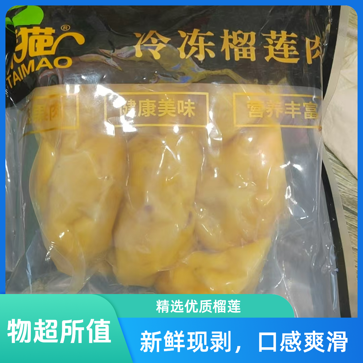 国太冒山王连留500克