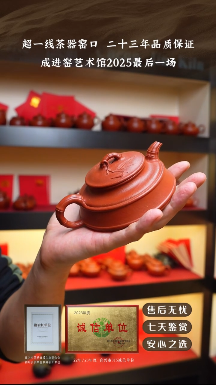 成进窑红降坡竹鼓180cc