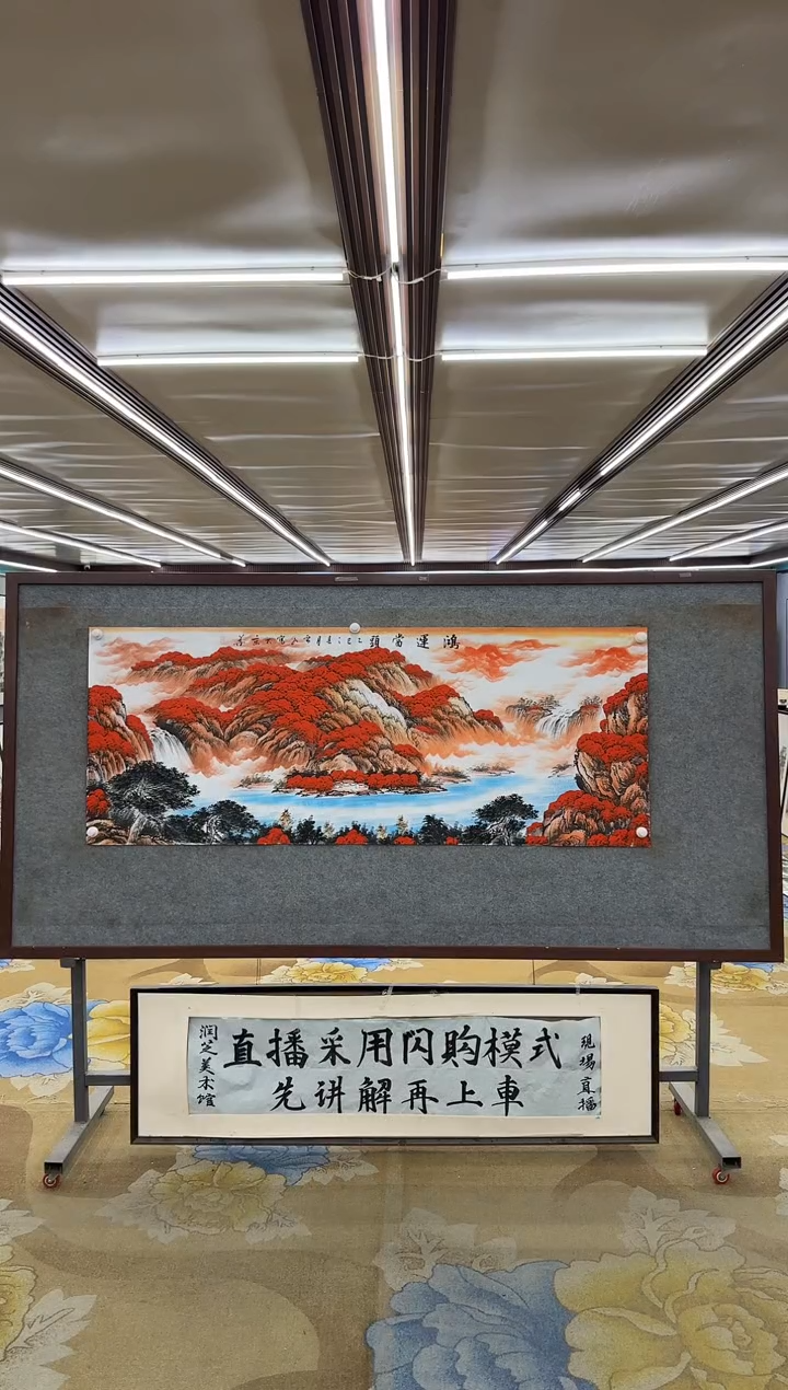 绘画M刘雪红-小六尺-山水国画