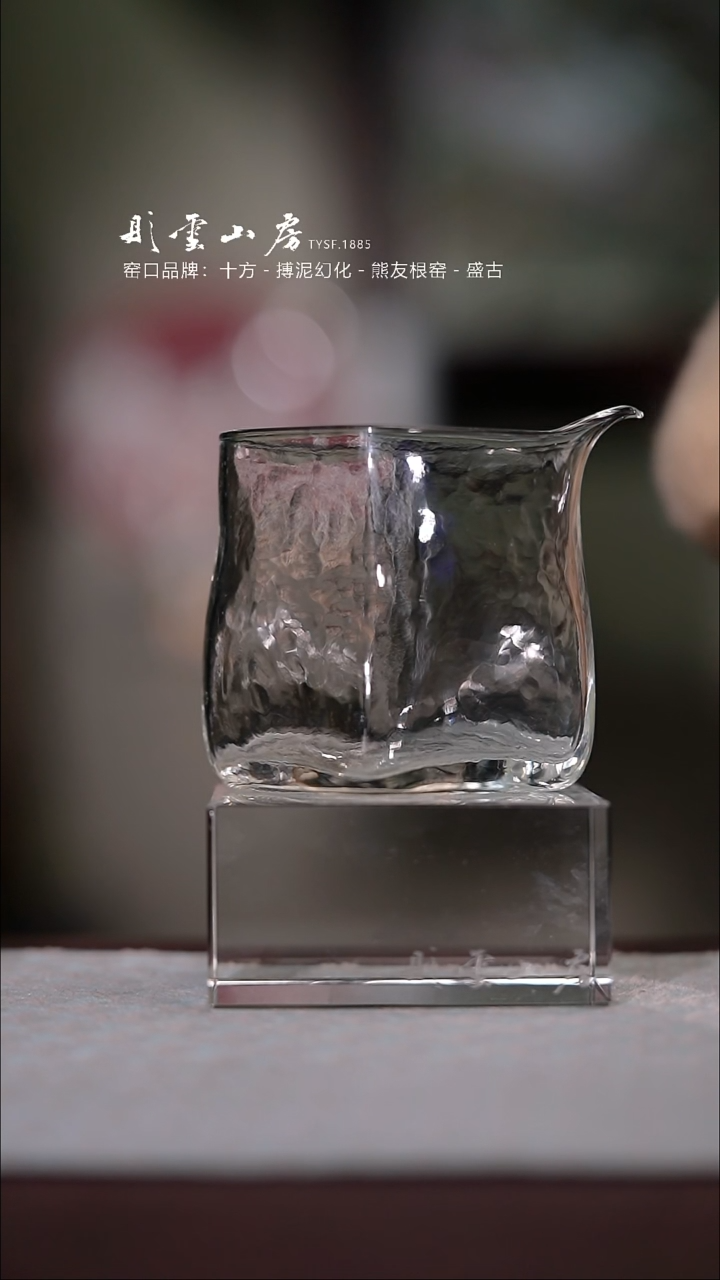 【闪购商品】杯彤云山房玻璃公道杯