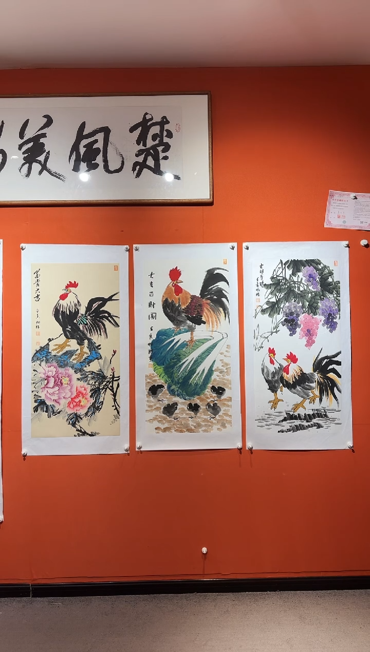 书法雷畅胜 国画 三张代表作公鸡一套 