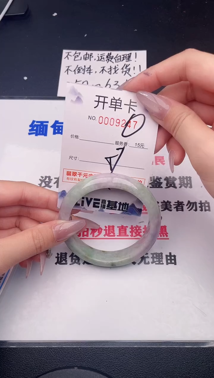 未镶嵌手镯翡翠47